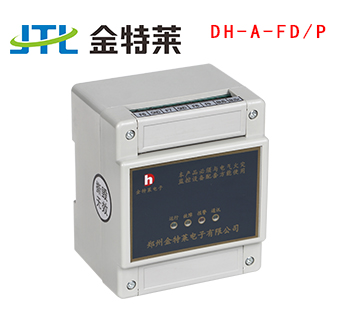 電氣火災監控探測器