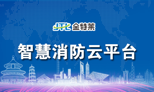 電氣火災監控