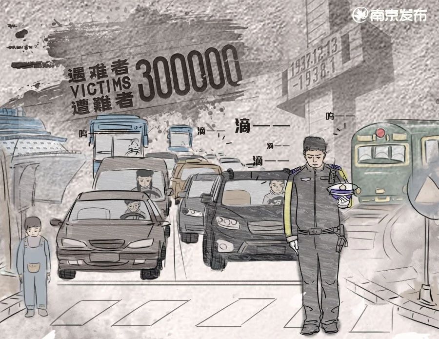 國家公祭日 國家公祭日