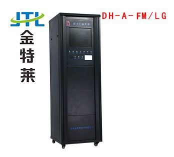防火門監控主機