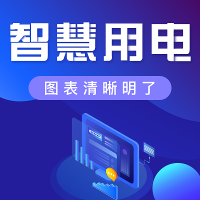 博物館電氣火災原因分析及安裝智慧用電監控系統的必要性