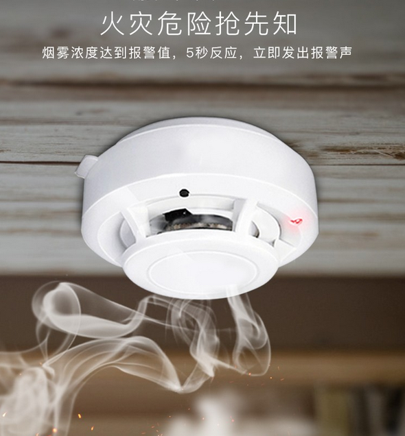 NB-IoT智能感煙探測器有什么優勢？
