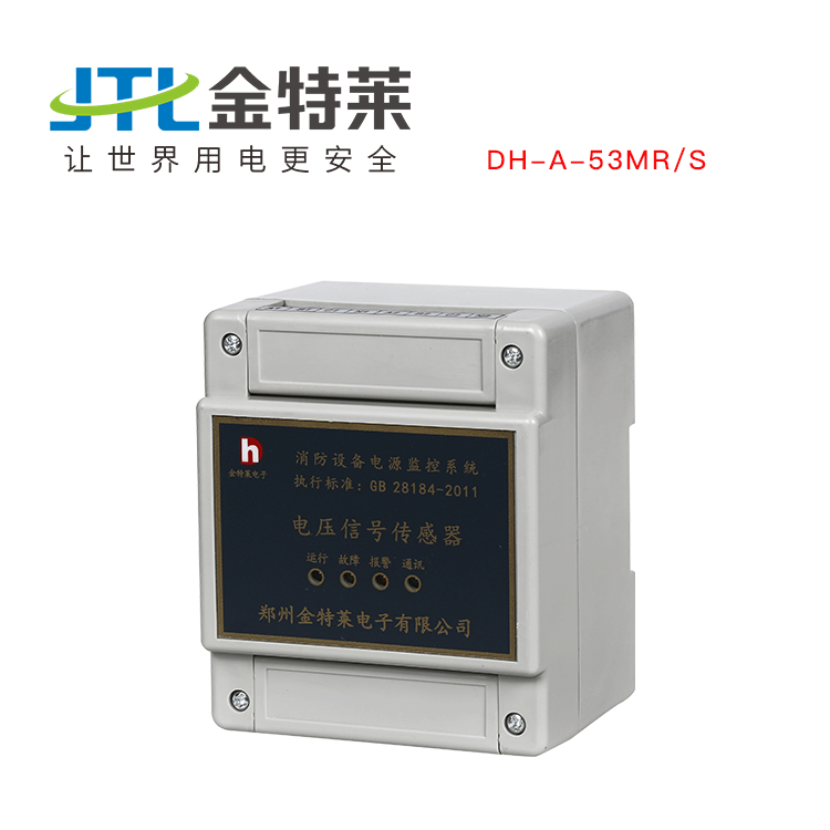 什么是消防電源監控系統?
