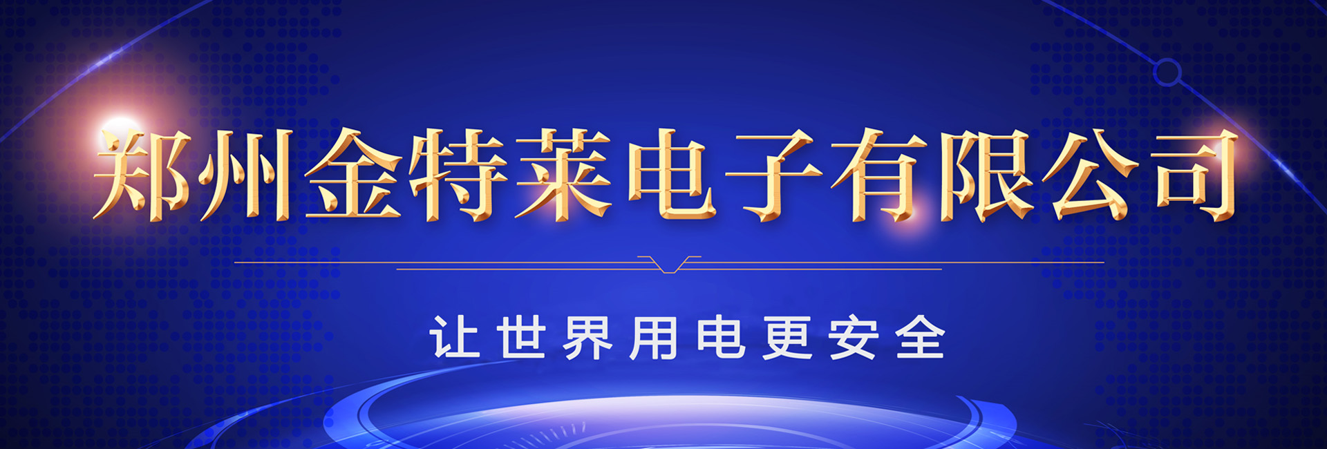 什么是電氣安全火災監測