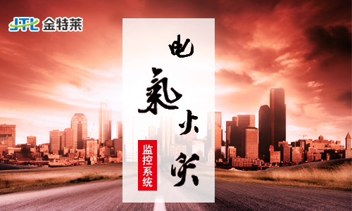 電氣火災監控溫度傳感器的重要性